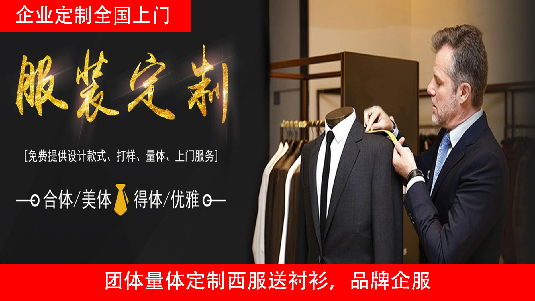 維斯頓服裝主要定制西服，定做職業(yè)裝，定制工服